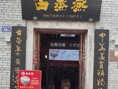 -三坊七巷历史文化街区