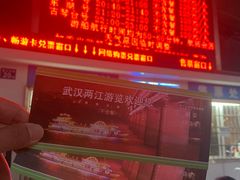 -武汉两江游览·夜游长江(汉口粤汉码头)