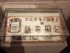 -上海电信博物馆