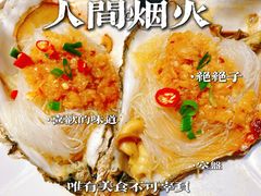 生蚝-鸭绿江海鲜烧烤大排档(杏林街店)