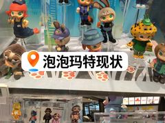 -泡泡玛特POPMART(世豪广场店)
