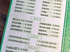 菜单-祥盛隆羊汤馆(芙蓉店)