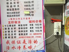 -指爱龙虾(金杨路总店)