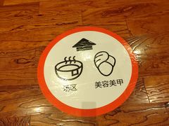 -汤连得温泉馆(宝山店)