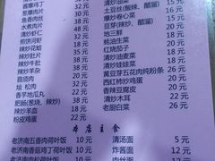 菜单-老济南民间小吃·传统鲁菜(芙蓉街店)