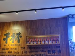 -木屋烧烤(创意园店)