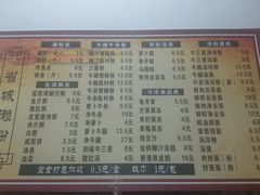 菜单-省城濑粉(龙津店)