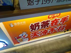 门面-蜜雪冰城(陆家嘴店)