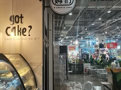-姆们M Sweetie Cake(五道口店)
