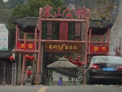 -张公山寨景区