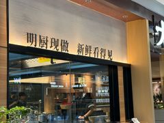 -太二酸菜鱼(天鹅湖万达店)