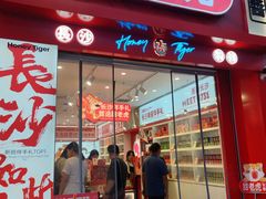 -黄兴南路步行商业街