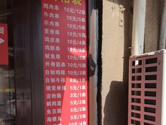 -辽B·小串(总店)