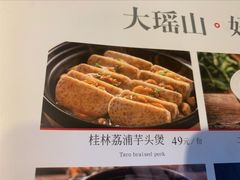 -瑶王府·广西菜(相思湖店)