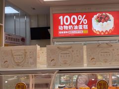 -味多美蛋糕(六里桥店)