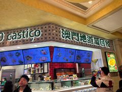 -澳门地道葡国餐