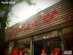 -做了不起的80后