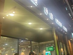 -华嫂冰室(尖沙咀店)