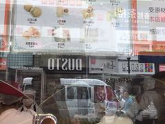 -鲍师傅糕点(春熙路店)