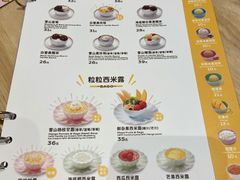 -满记甜品(加州阳光开元广场店)