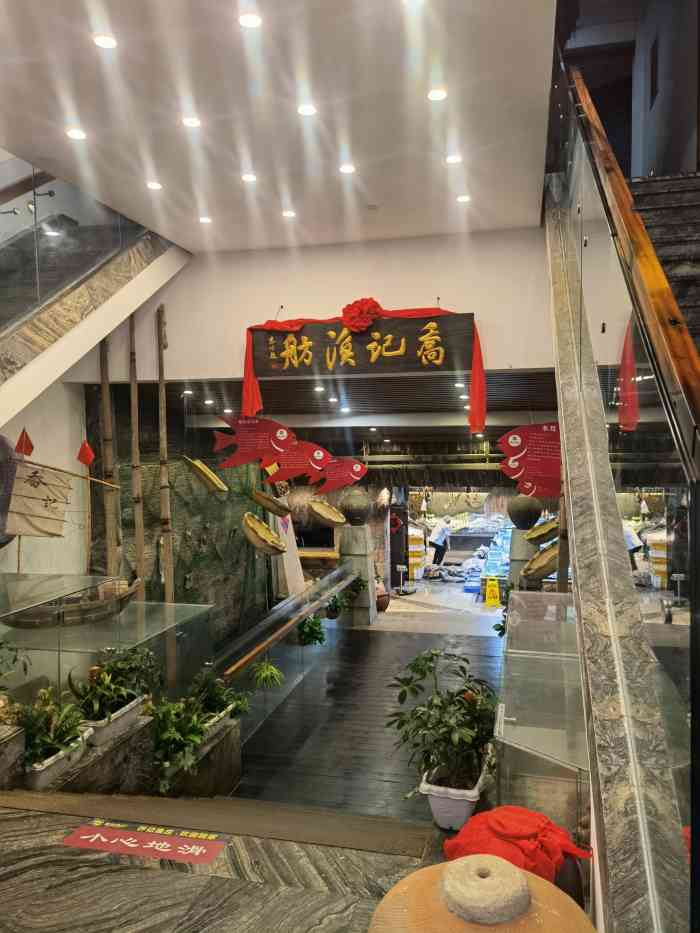 乔记渔庄(国家五钻级酒家·五四广场店)