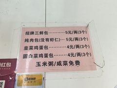 -津门张记包子铺(三马路店)