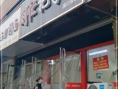 门面-刘小忙把子肉(北园大街总店)