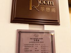 -上海和平饭店华懋阁 Cathay Room