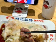 -银记肠粉店(南方医院店)