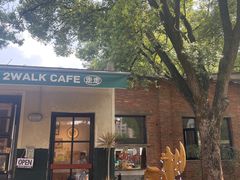 -2walk走走咖啡