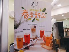 -茉沏(光启城店)