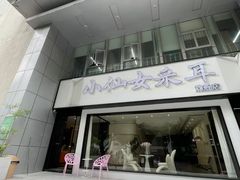 -小仙女采耳·按摩·SPA(深圳旗舰店)