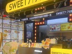 -7分甜(天津南开大悦城店)