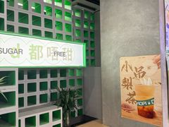 -斗作小养·南洋茶咖(淮海755店)