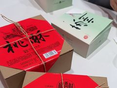 -稻香村(观前街店)