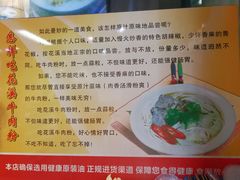 -花溪飞碗牛肉粉(先烈路店)