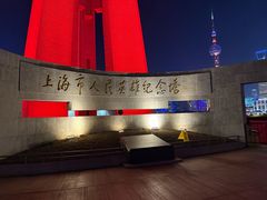 -上海市外滩历史纪念馆