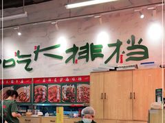 -东排食堂长沙小吃大排档(五一广场店)