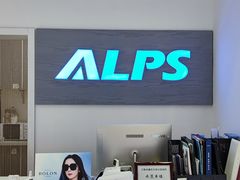 -ALPS阿尔卑斯眼镜(我格广场店)