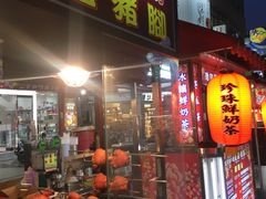 -六合夜市