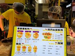 -乐乐姐超级土豆(中关村5号店)
