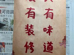 -大富蚝乌东哥饭店·石锅鱼杂·柠檬鸭(革新路店)