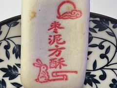 -北京稻香村(第三店)