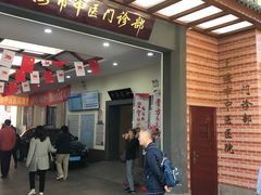 -上海市中医医院(石门路院区)