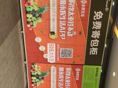 -永辉超市(嘉定宝龙广场店)