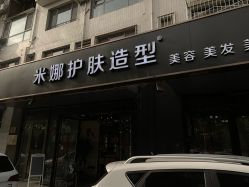 -雅典娜造型