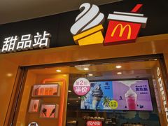 门面-麦当劳(民盈·国贸城店)