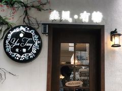 门面-春风·有糖(崇宁路店)