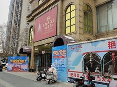 -艳阳天酒店(五里新村店)