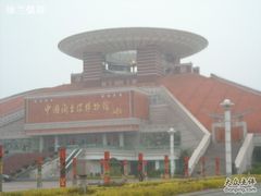 -中国闽台缘博物馆